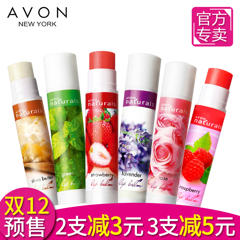 雅芳润唇膏4g保湿滋润补水护唇膏口红不易掉色防干裂男女唇部护理