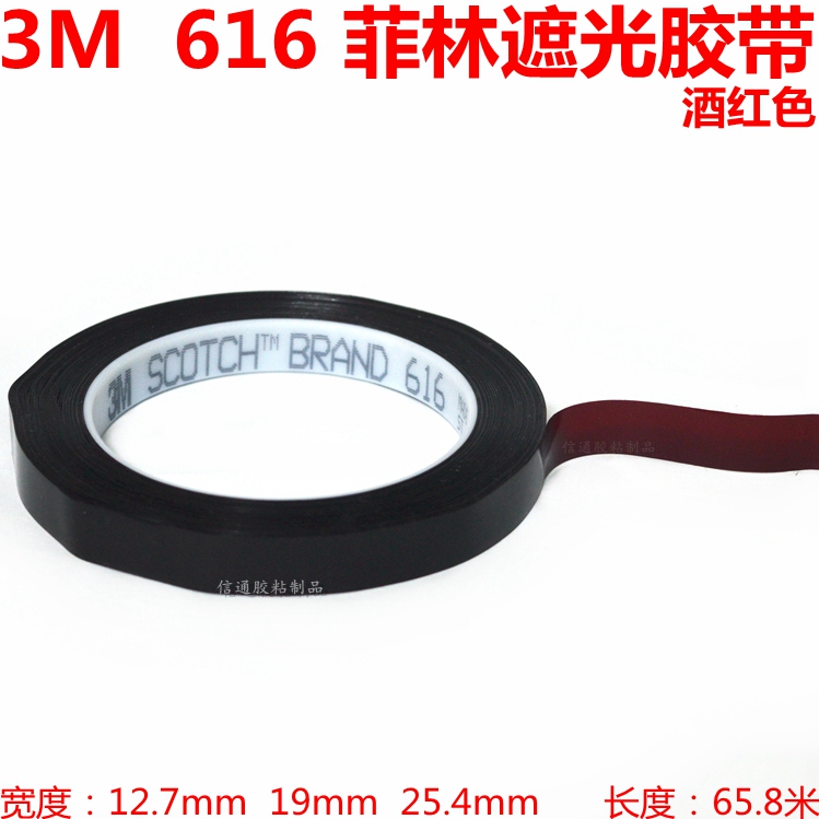 3m616 Film Light Blocking Tape Uv Blocking Red Tape Printing Test High Adhesion Single-Sided Tape