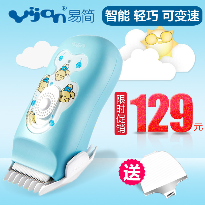 易简婴儿理发器静音防水智能电推剪儿童电动剃头刀电推子HK65
