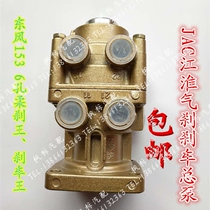 Dongfeng 153 Jianghuai Light Truck Farm Vehicle Soft Brake King Brake King Brake Master Cylinder Brake Pump