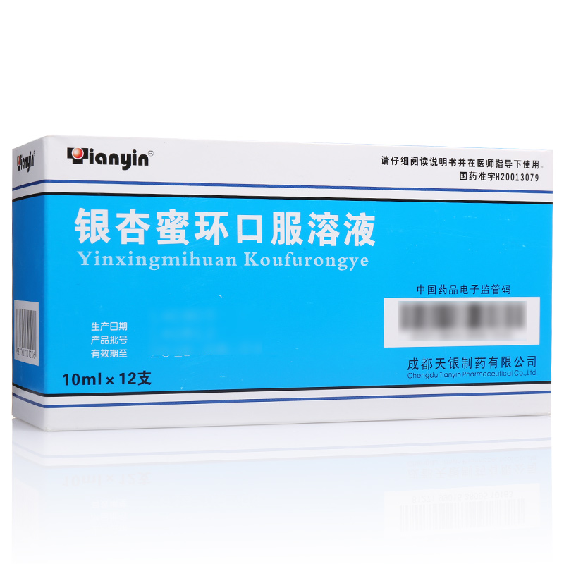 天银 银杏蜜环口服溶液 10ml*12支/盒