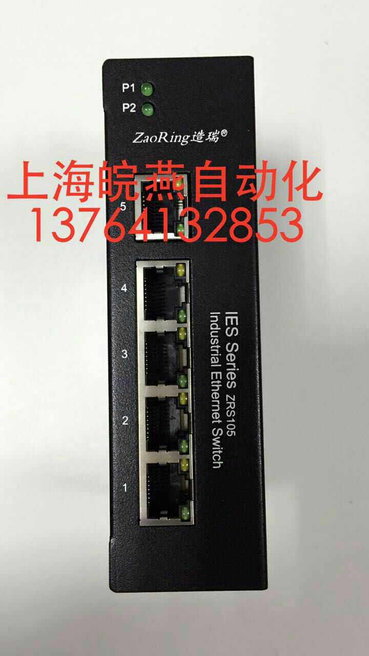 5-port industrial switch ZRS105-D DC9-30V