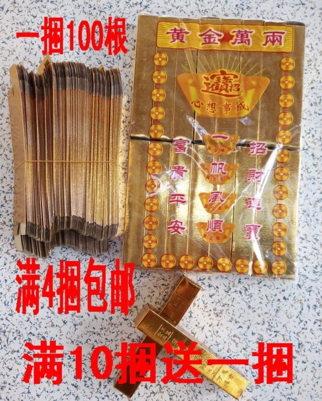 Hard cardboard gold strips free of sticky semi-finished products BRICS full of 10 bundles of a bundle