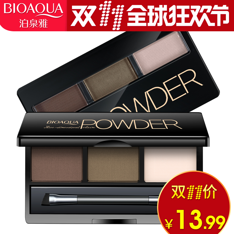 泊泉雅立体三色眉粉修容持久耐汗易上色画眉不晕染眼部彩妆化妆品