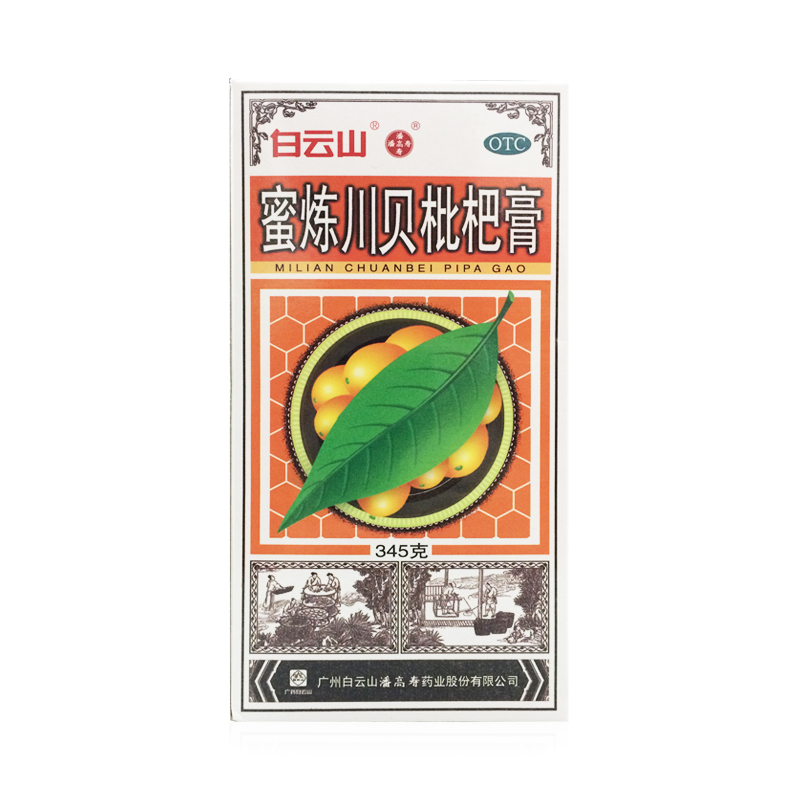 潘高寿 蜜炼川贝枇杷膏 345g 清热润肺 止咳平喘 理气化痰