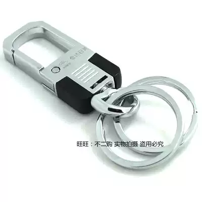 (Day special price) Japan and the United States key car keychain Men's Women's waist hanging