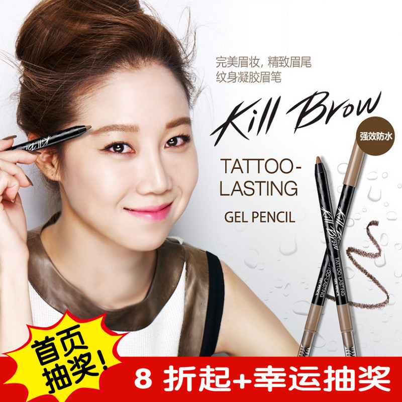 CLIO/珂莱欧 韩国官方 正品 Kill Brow 纹身凝胶眉笔