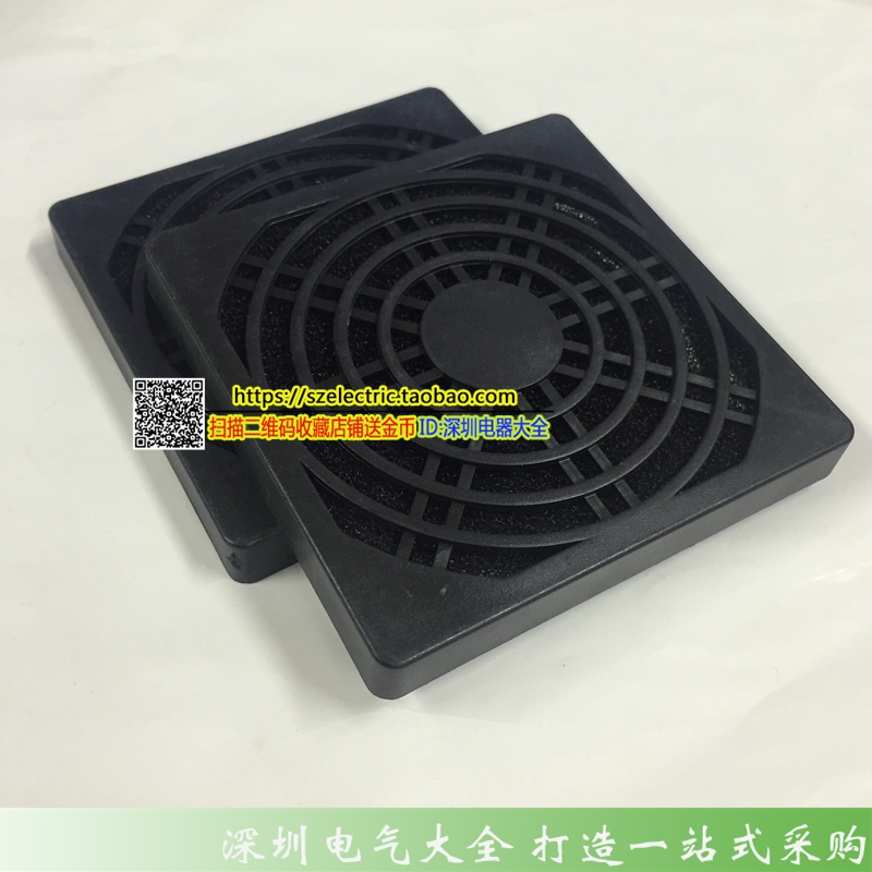Axial flow blower anti-dust mesh hood 120 * 120 three-in-one plastic dust mesh 12CM heat dissipation fan D27
