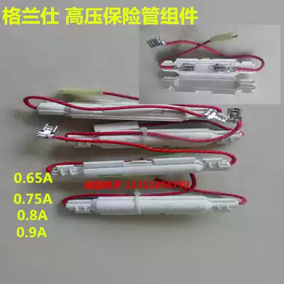 Grans microwave oven original with shell high pressure fuse tube 0 7A 0 8A 0 9A universal type