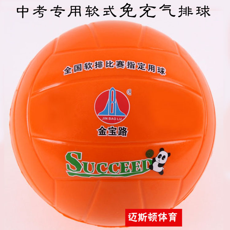 Golden Po Road 3 No. 3 Soft Volleyball 3 Small 4 of 5 Large Number of students in the exam Soft Volleyball Soft Volleyball Free of Inflatable Soft Volleyball