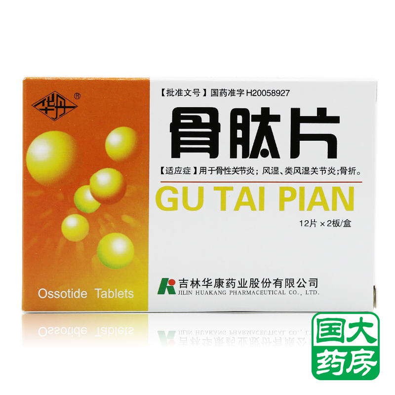 华丹 骨肽片 0.3g*24片/盒