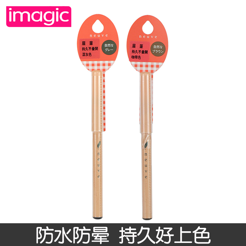 Neuve惹我眉笔1.5g 自然眉 防水防汗 墨硬头铅笔 持久好上色