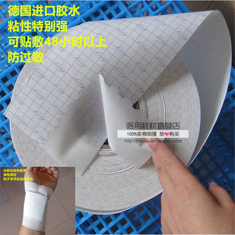 YOJO Germany imported glue spunlace non-woven tape transdermal technology paste adhesive super sticky