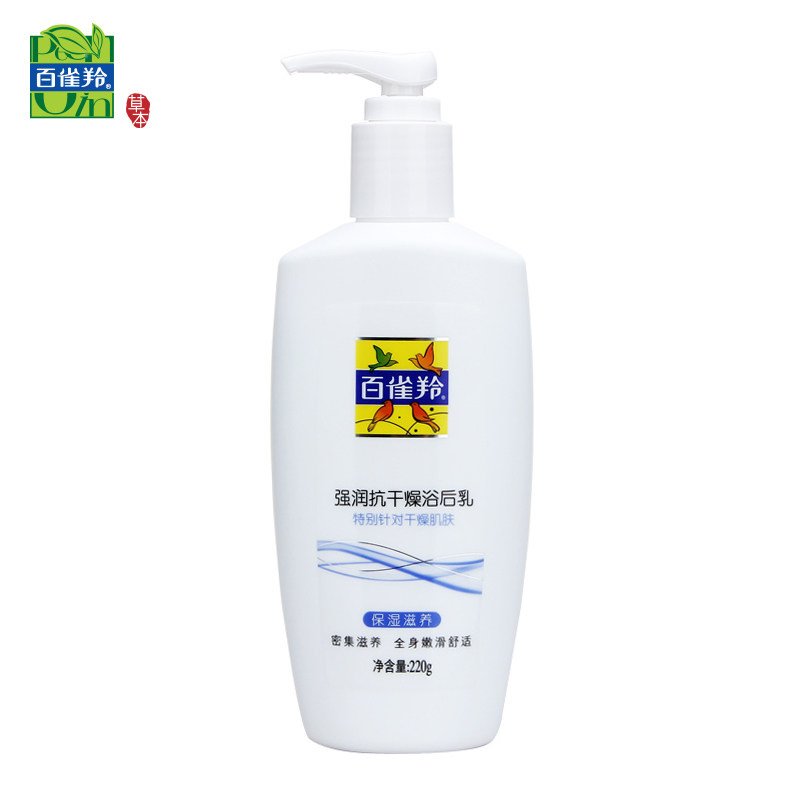 【天猫超市】百雀羚 强润抗干燥浴后乳220g 身体乳滋润保湿嫩肤