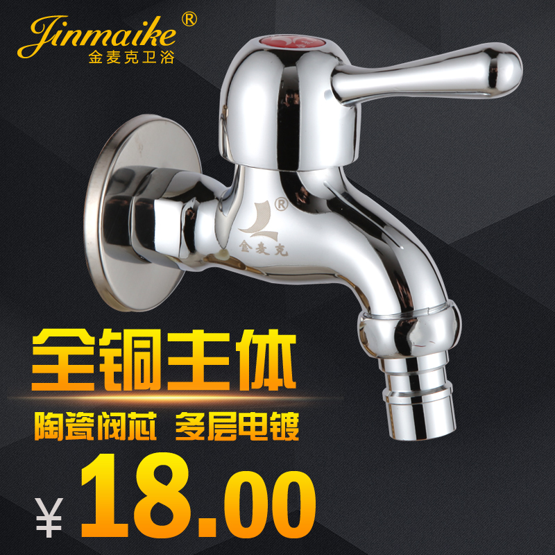 Gold Mac bathroom full copper ceramic sheet valve core round stick handle washing machine faucet JMK-109