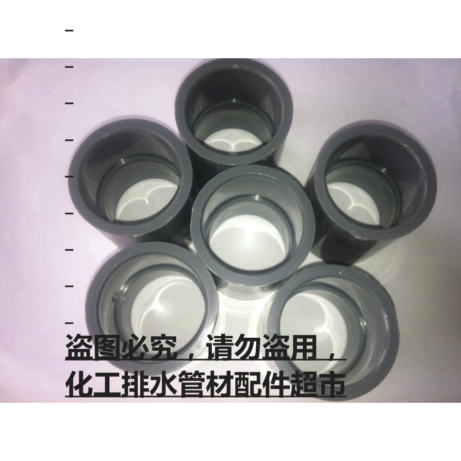 UPVC Socket Straight Through PVC Socket Tube Section PVC Socket Straight DN15-DN400