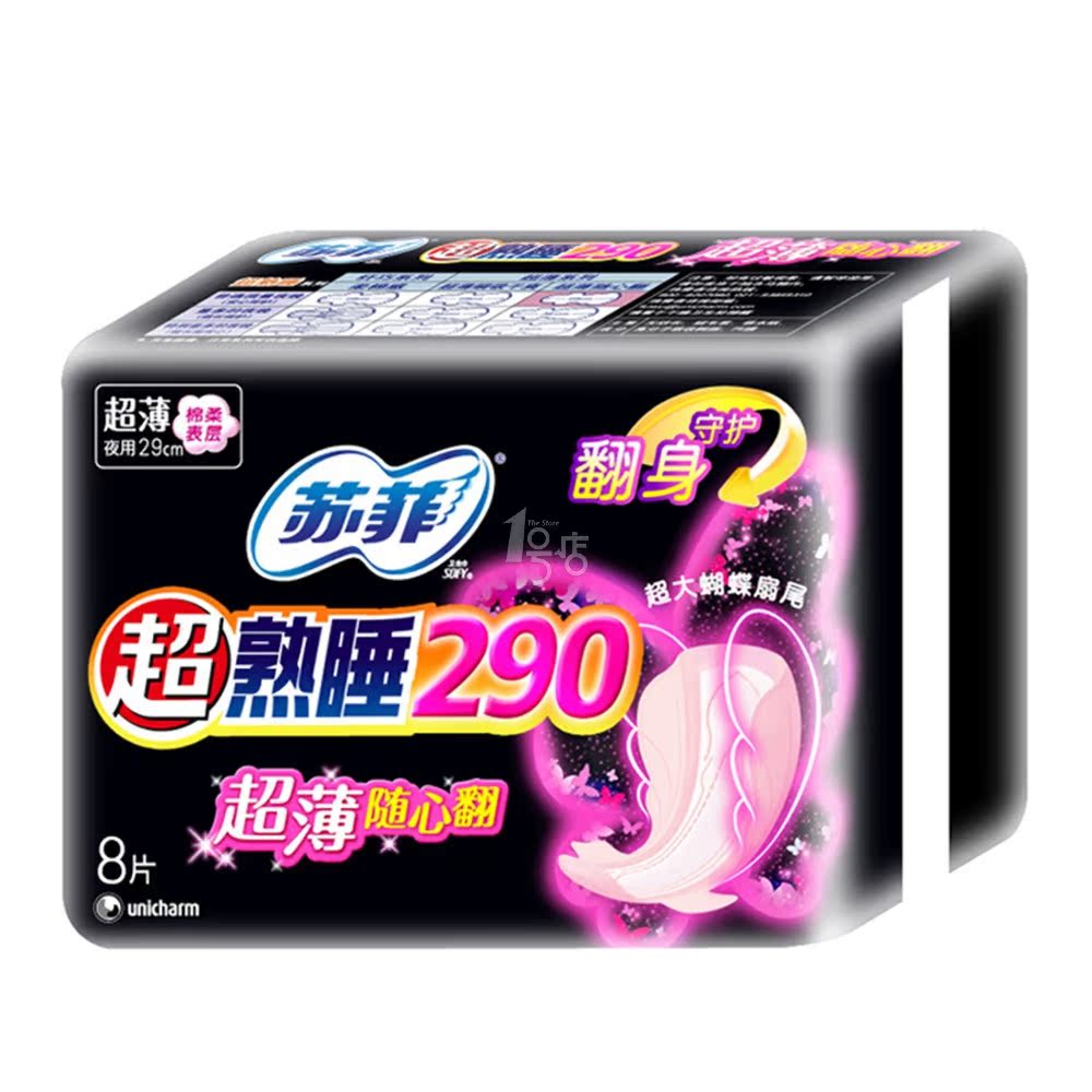 苏菲弹力贴身夜用卫生巾棉柔透气290mm  新老包装随机发货