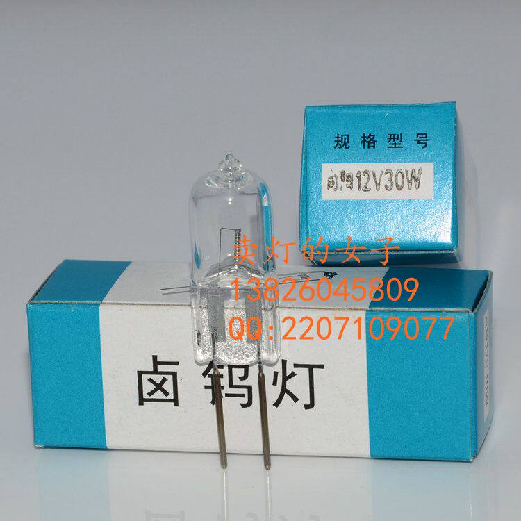 向阳牌 12V30W竖丝 752N 754N 722N 紫外线分光光度计卤素钨灯泡