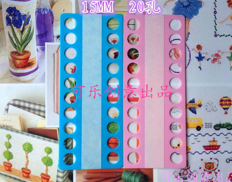 Crown special 12 yuan 2 15MM thick large hole 20 hole general district colorful cross-stitch plastic wire board