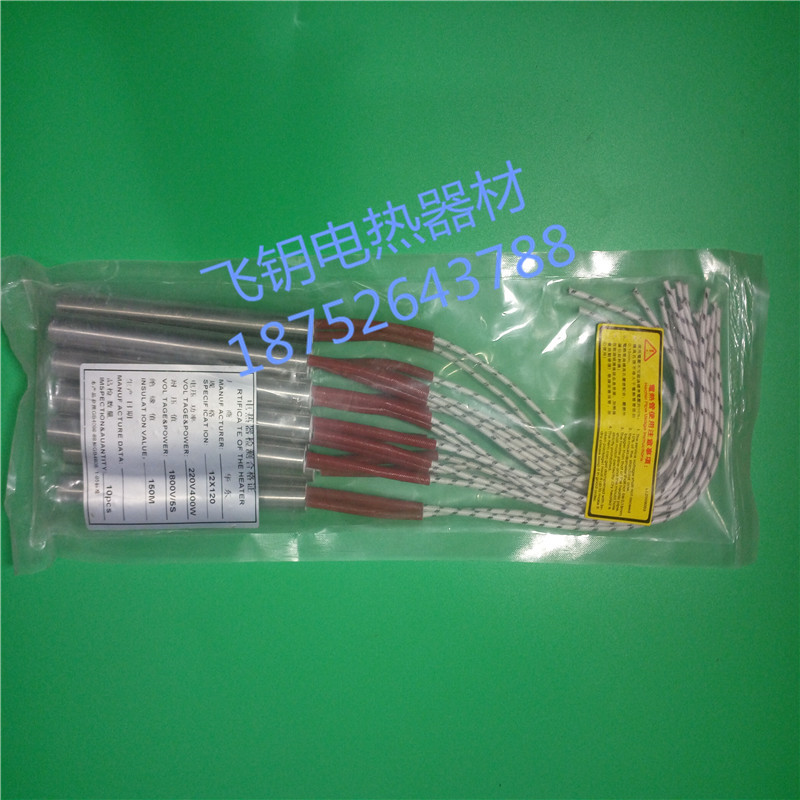 Imported single-head electric heating tube 8 * 200220 V 80W 100W 150W 150W heating tube Single end heating bar