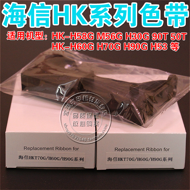HK-H60G Tax Control H70G 90G H53G M56G H30G 90T 50T Tape Cable