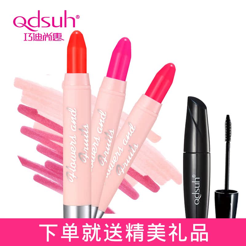 巧迪尚惠小胖唇笔 唇膏笔咬唇妆持久保湿滋润防水唇线笔哑光口红