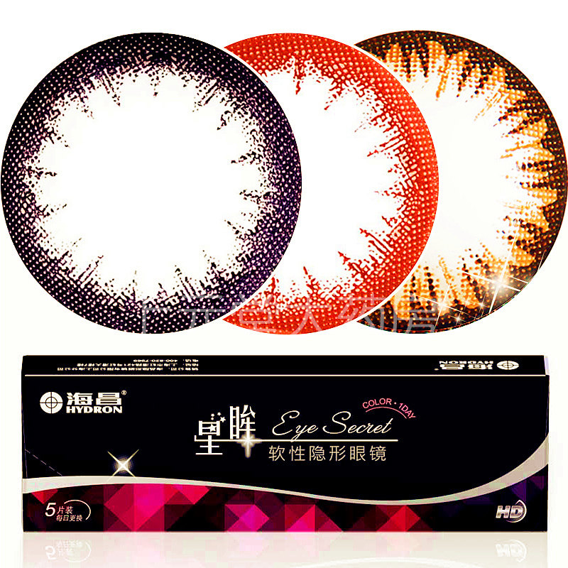 4盒减29元】海昌星眸美瞳日抛大小直径近视彩色隐形眼镜5片水润SK