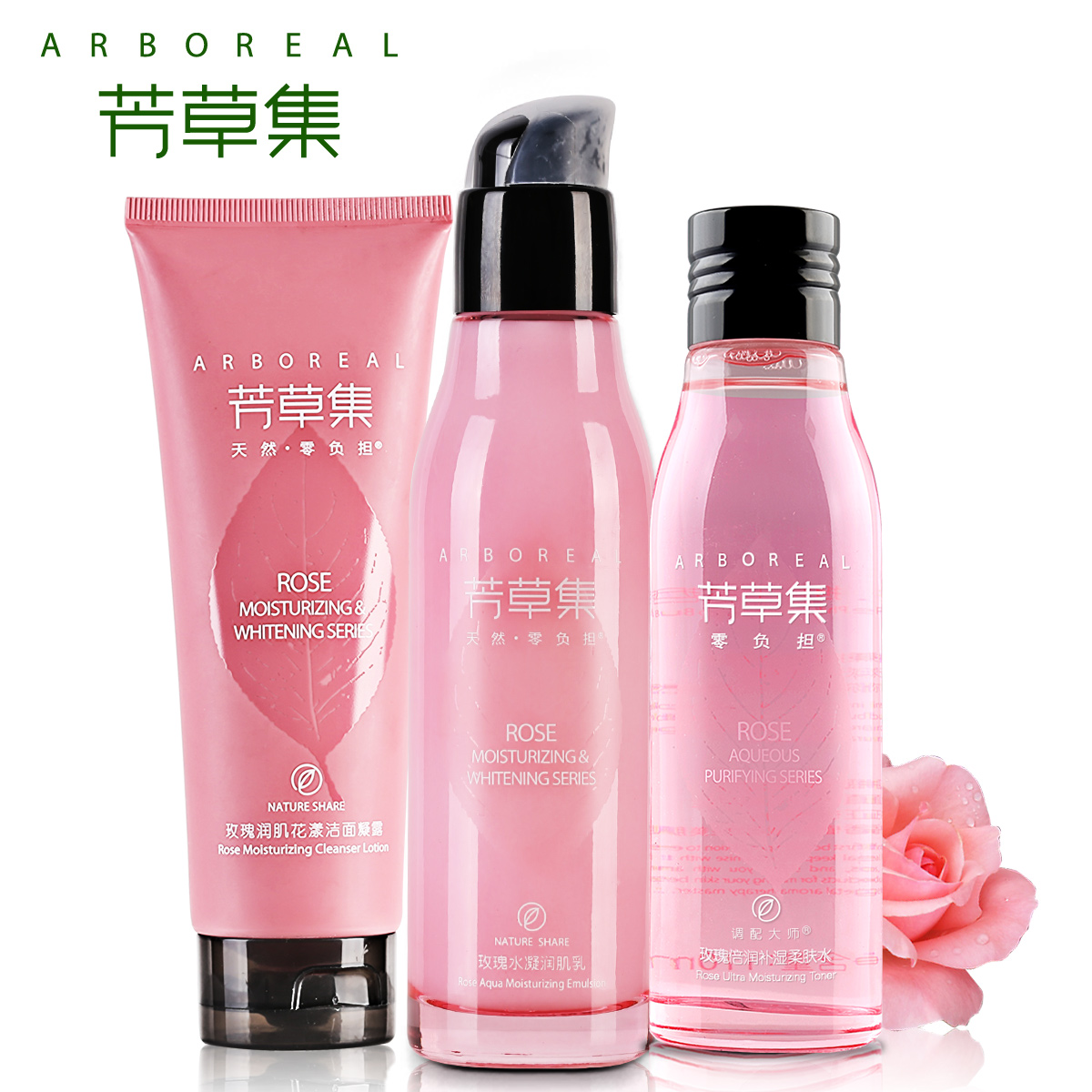 芳草集 玫瑰水润化妆品套装女 补水保湿化妆品面部护理套装