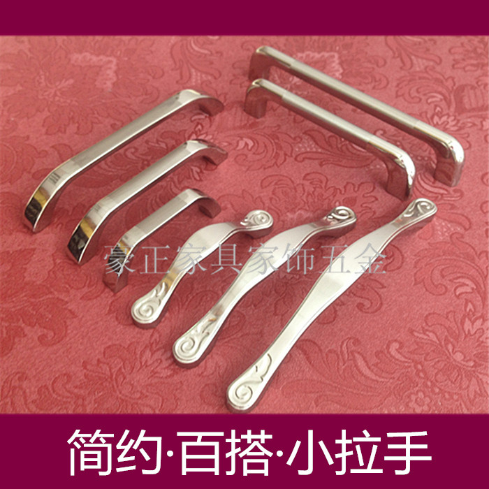 Modern minimalist pull handle overall cupboard wardrobe drawers cabinet door small handle stainless steel salad hand drawn overall cabinet handle