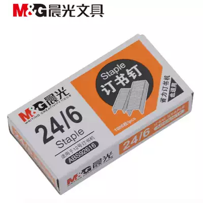 Office supplies Chenguang stationery Universal staples ABS92616 Unified 12#staples 24 6 orders 1-20 sheets