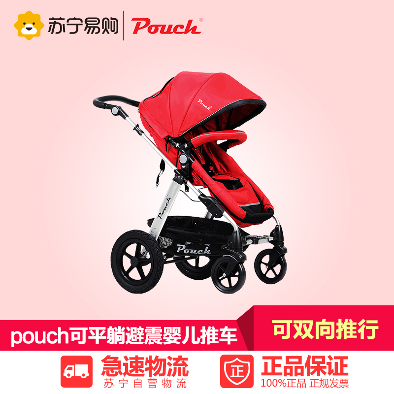【苏宁易购】pouch可平躺双向避震婴儿推车p680红色