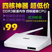 IDER / Yi Dian S1 ba thế hệ set-top box HD player tám lõi 16G flash HDMI sang VGA