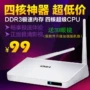 IDER / Yi Dian S1 ba thế hệ set-top box HD player tám lõi 16G flash HDMI sang VGA bộ phát wifi 4g viettel