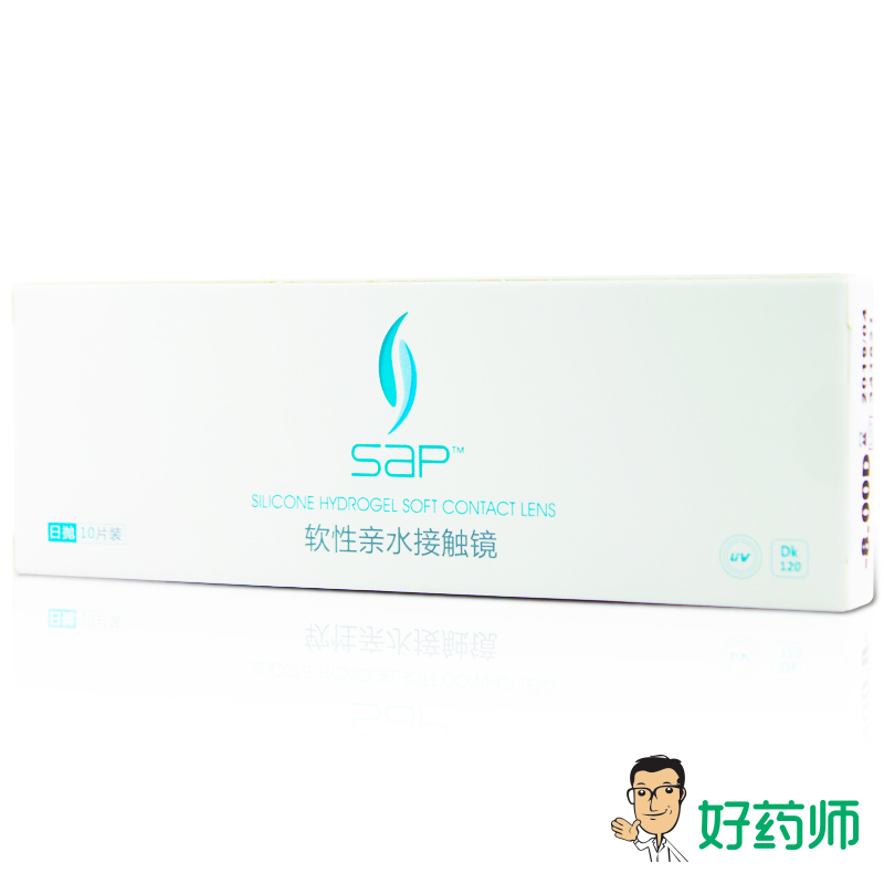 SAP日抛隐形近视眼镜10片装硅水凝胶镜片宝岛同款YL