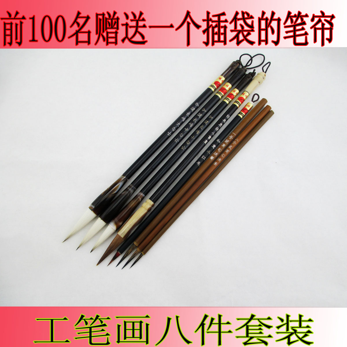 Gongbi brush brush set Hook line pen White brush flower and bird Chinese painting Wolf brush Yiwen Pen and Milli Baiyun