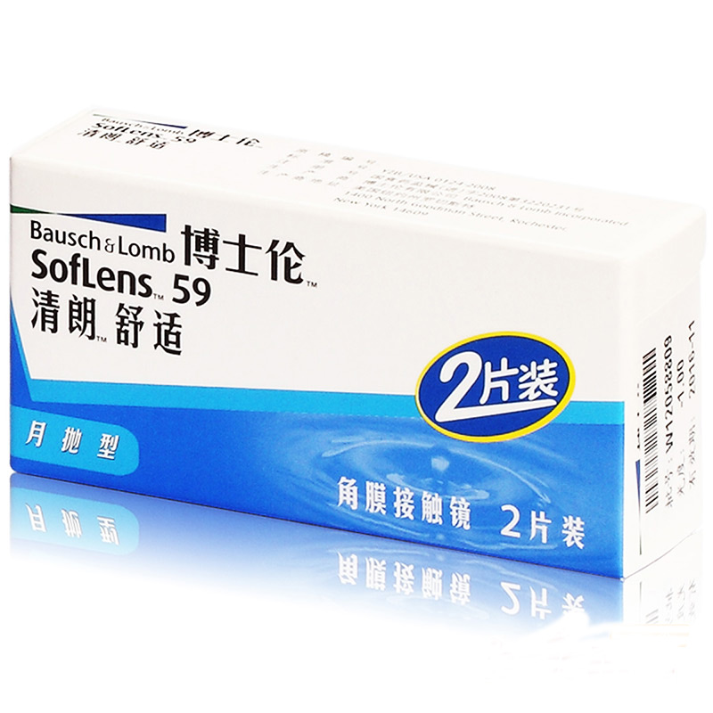 [买1送3]博士伦隐形近视眼镜进口清朗舒适月抛2片水润轻薄透氧