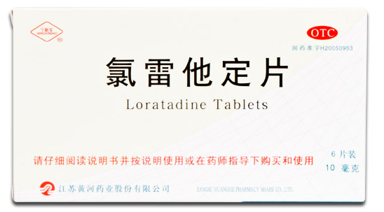 宁新宝 氯雷他定片 10mg*6片/盒 过敏性鼻炎 皮肤过敏 荨麻疹