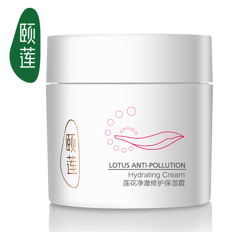 颐莲莲花净澈保湿霜50g 补水修护面霜 深层滋养