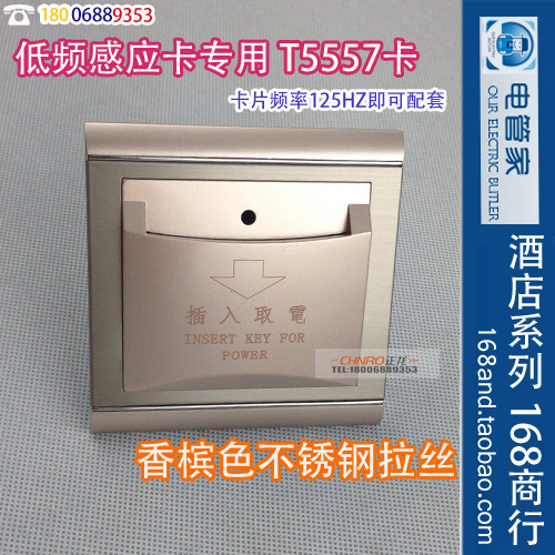 Stainless steel wire drawing champagne with electric switch low frequency induction energy saving electric switch built in 40A relay