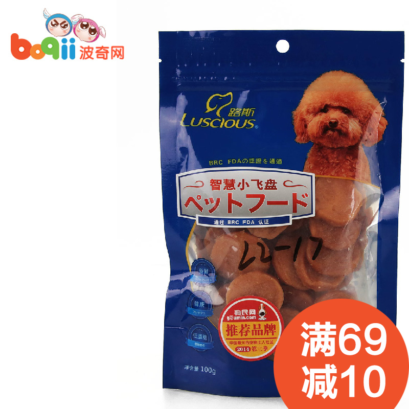 波奇网宠物狗零食路斯启智智慧小飞盘100g磨牙健齿泰迪幼犬狗零食