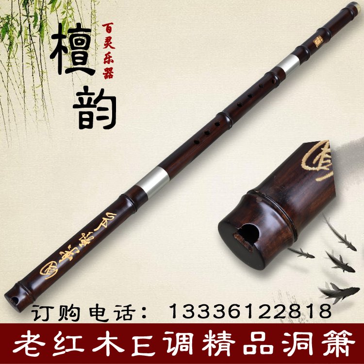 Bailing Sandalwood boutique Old mahogany hole Xiao eight holes E-tone hole Xiao Sandalwood Xiao 8 holes E-tone Mahogany Xiao professional musical instrument