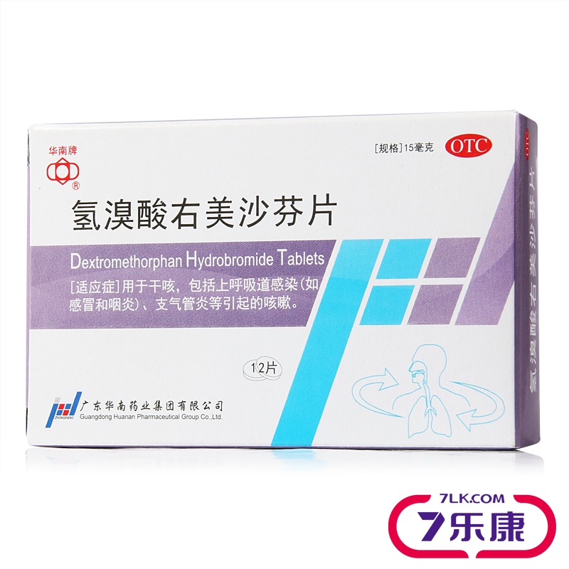 氢溴酸右美沙芬片 广东华南 15mg*12片