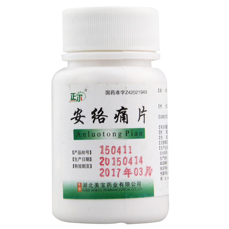 正尔 安络痛片 100片/瓶