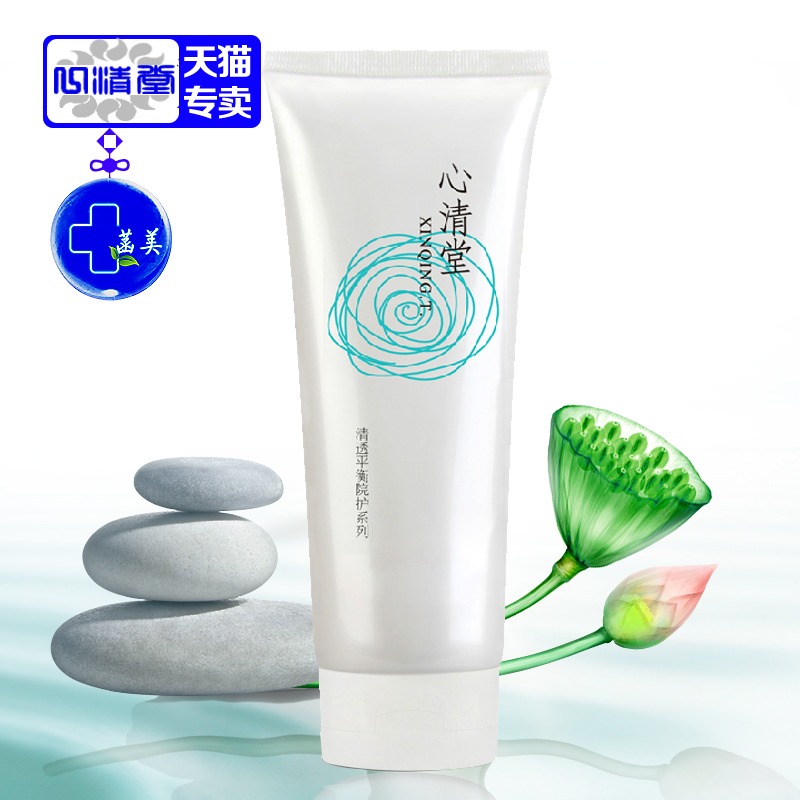 正品专柜新品 心清堂清透平衡乳250g 保湿控油收缩毛孔乳液