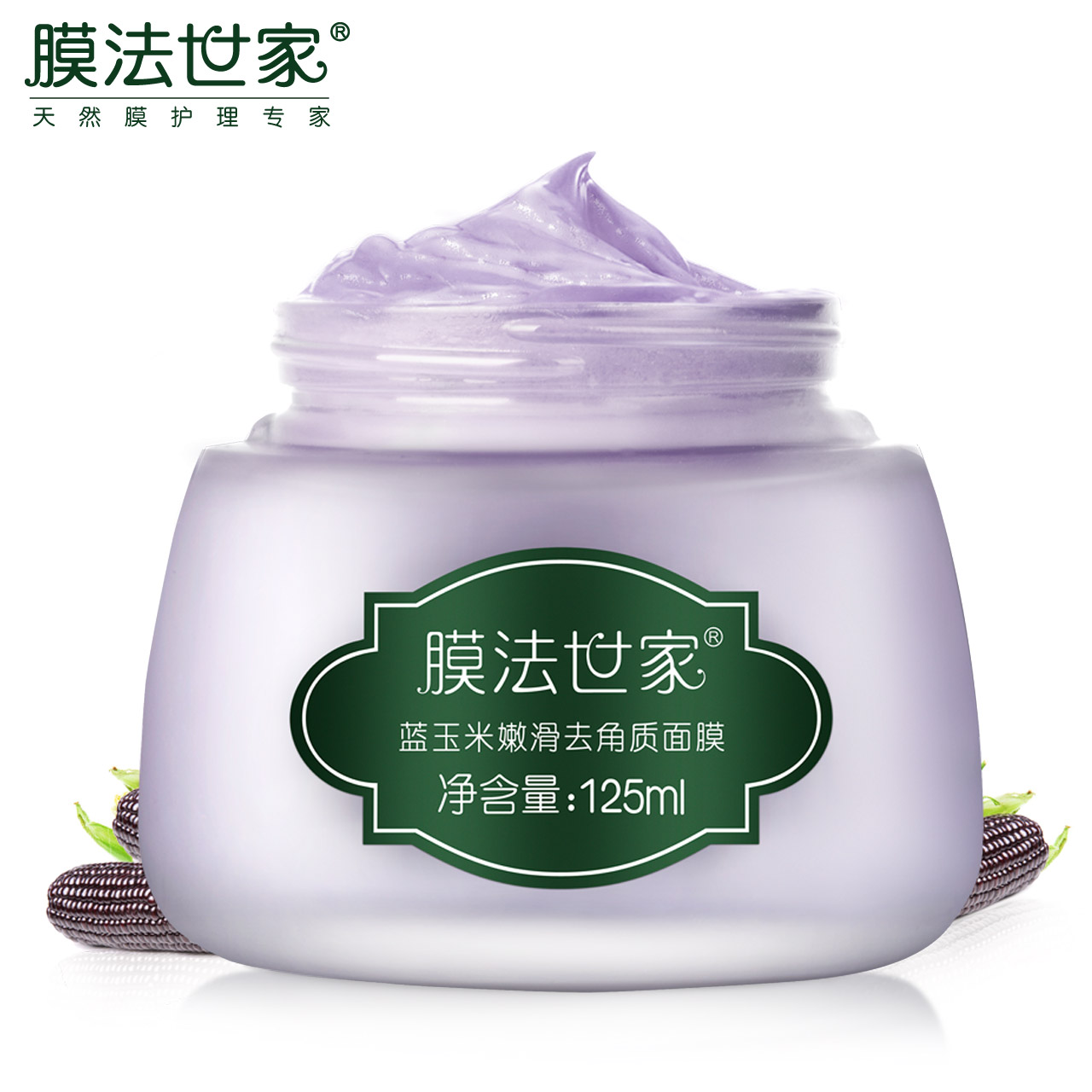 膜法世家蓝玉米面膜125ml面部温和去角质死皮脸部身体磨砂膏男女