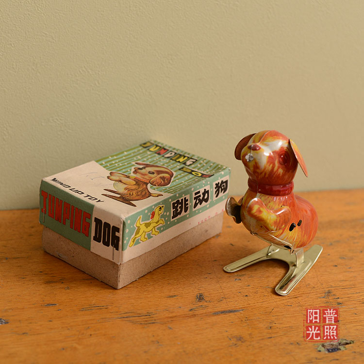 80's 90's old toys nostalgic toys old tin toys clockwork jumping dog