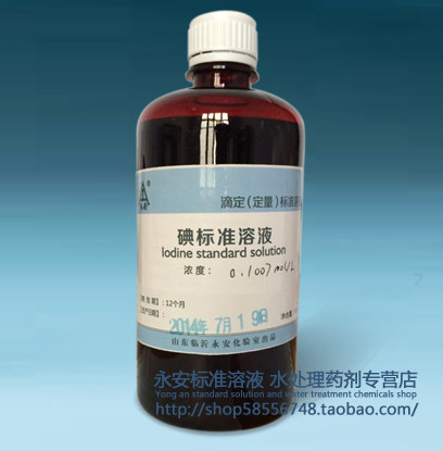 Iodine standard solution 0 1mol L 500 ml 0 1N 0 01N National standard Customizable values