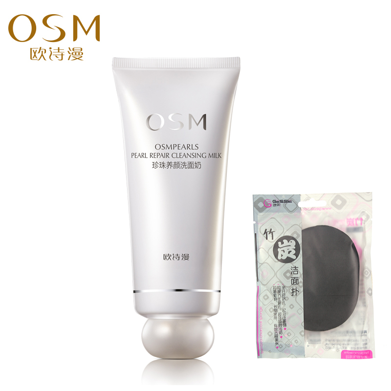 欧诗漫珍珠养颜洗面奶100ml 深层清洁美白保湿补水洁面乳女