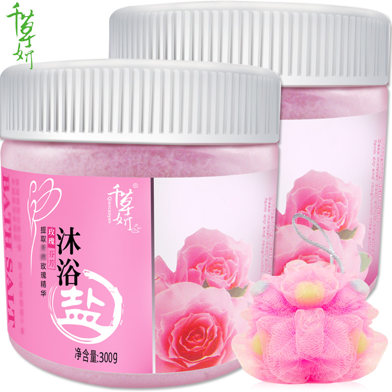 千草妍玫瑰盐玫瑰沐浴盐 300g*2香浴盐泡澡粉洗浴盐泡泡浴盐