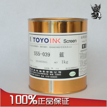 Japan TOYO Toyo Ink SS5-039 blue metal aluminum sheet silk screen metal ink